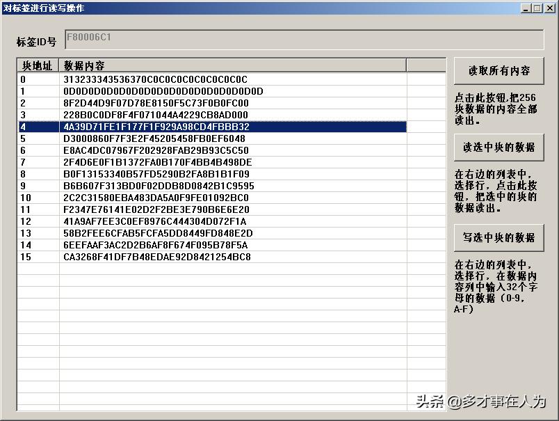 四通道固定式rfid读写器,中距离rfid读写器