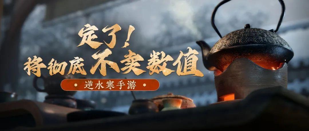 QQ手游、微信一起卖力推荐网易战略级新游，释放了怎样的讯号？