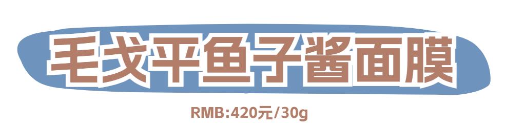 用面膜种草,用过好用的宝藏面膜