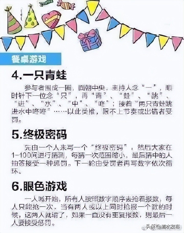 团建小游戏适合10个人的团建游戏,团建30个人以上适合玩的游戏