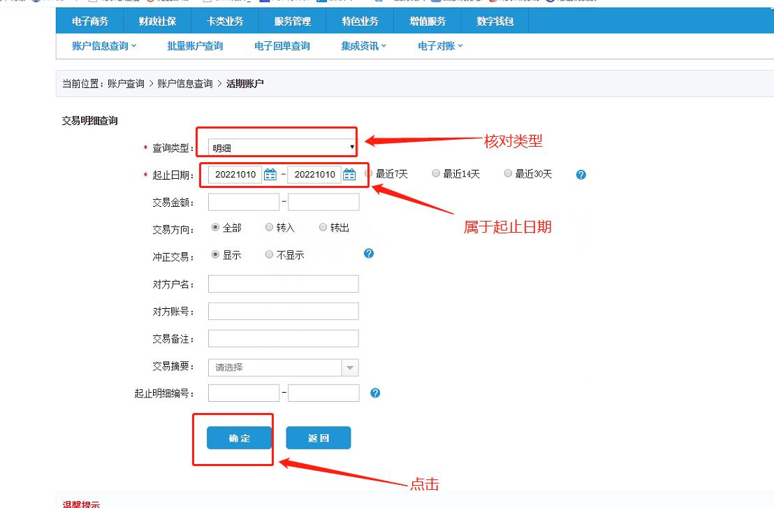 建设银行对公账户怎么下载回单,建设银行回单下载后在哪里查询