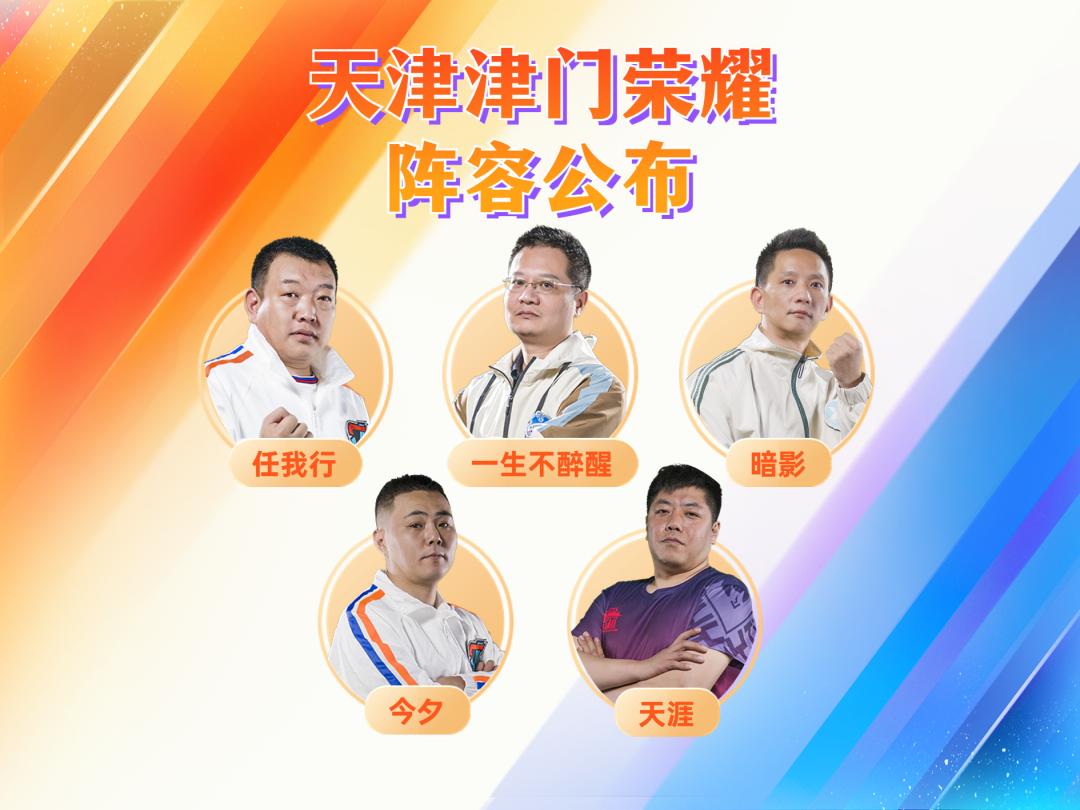 s5春季赛2023总决赛,s5春季赛b组天津