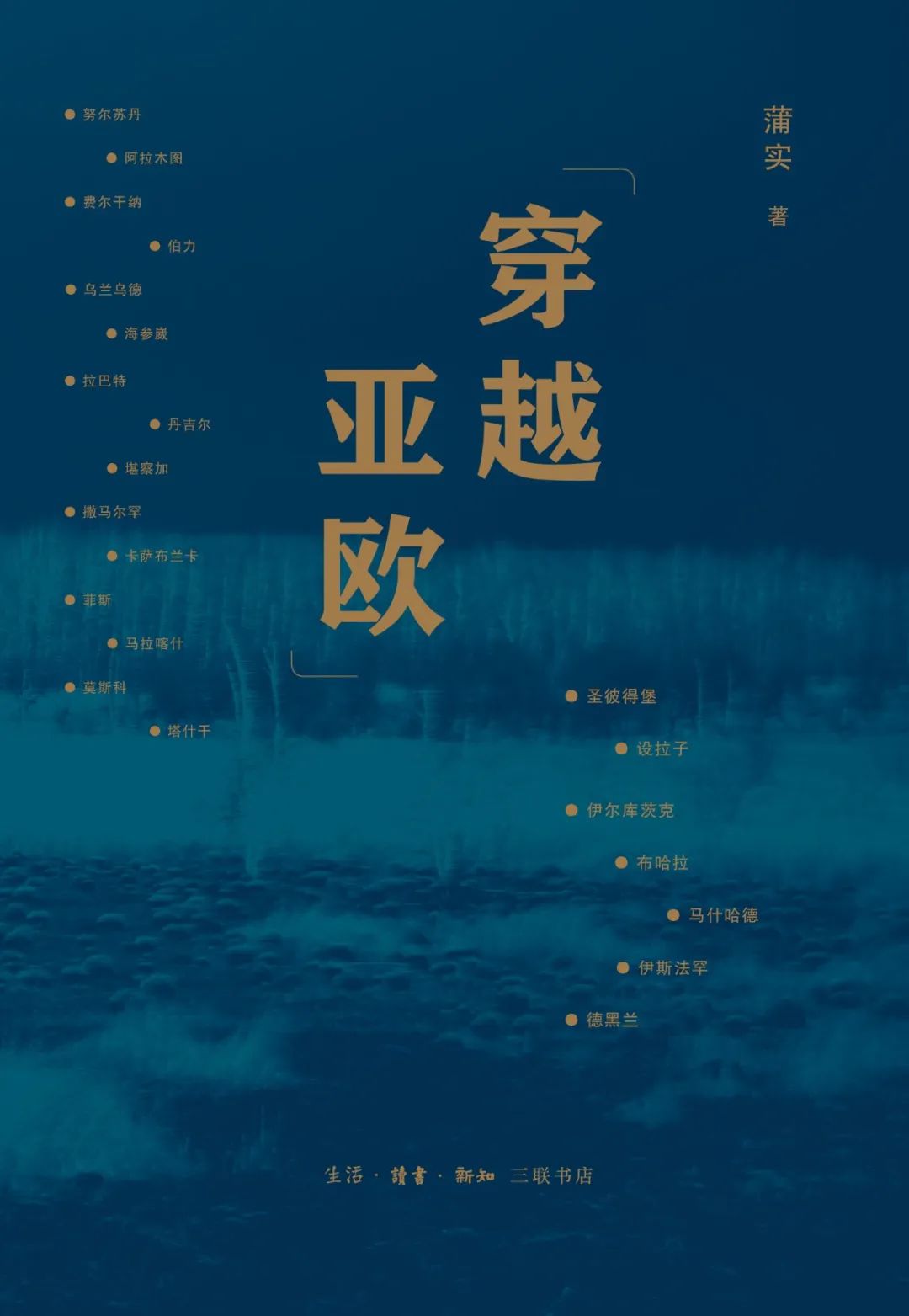 三联书店十本好书2020年,2021三联书店推荐书单