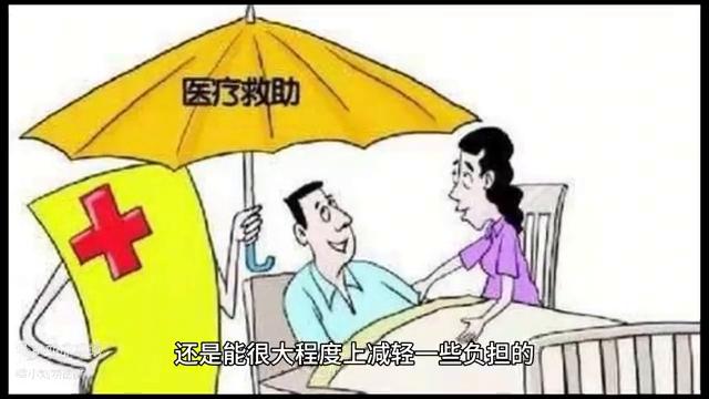 癌症住院花费30万，医保能报销60%？申请大病救助能二次报销