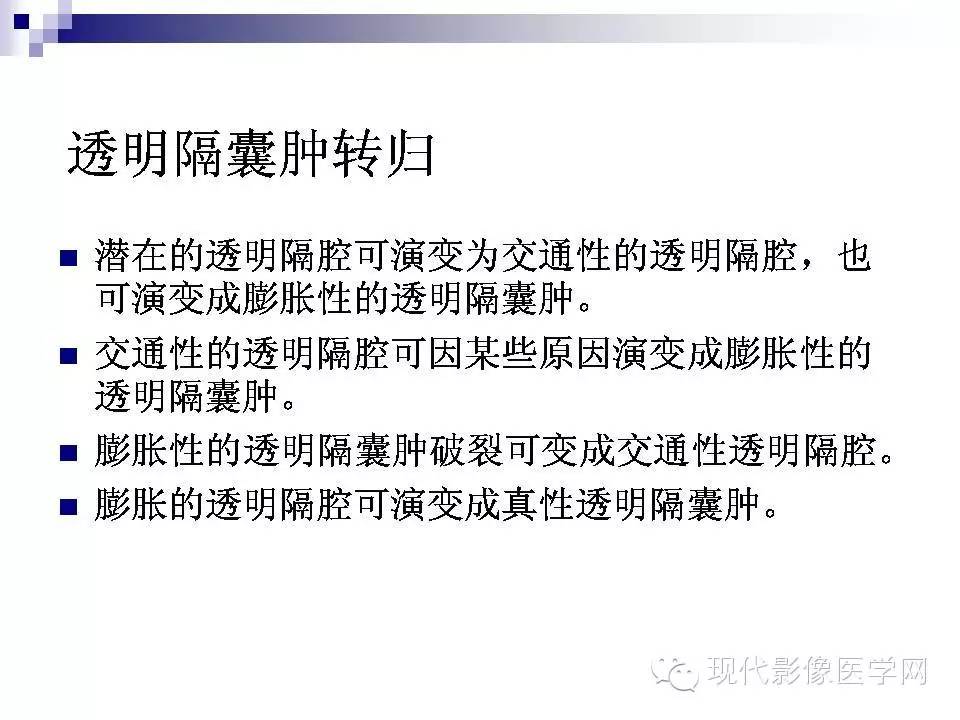 透明隔缺失影像学表现,透明隔腔影像