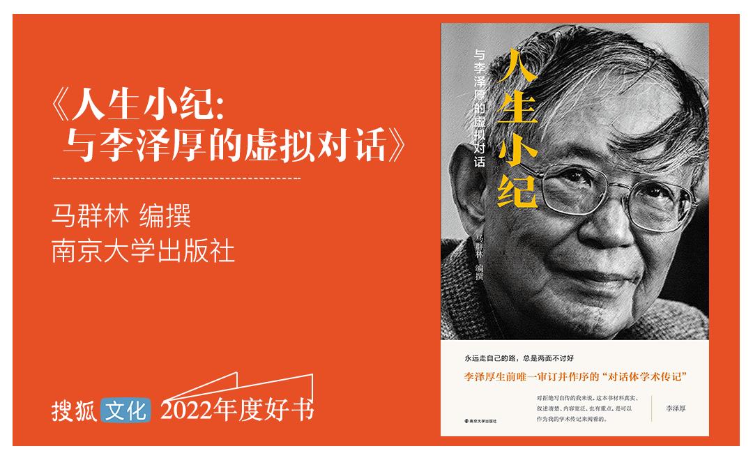 搜狐文化2022年度好书,搜狐文化推荐