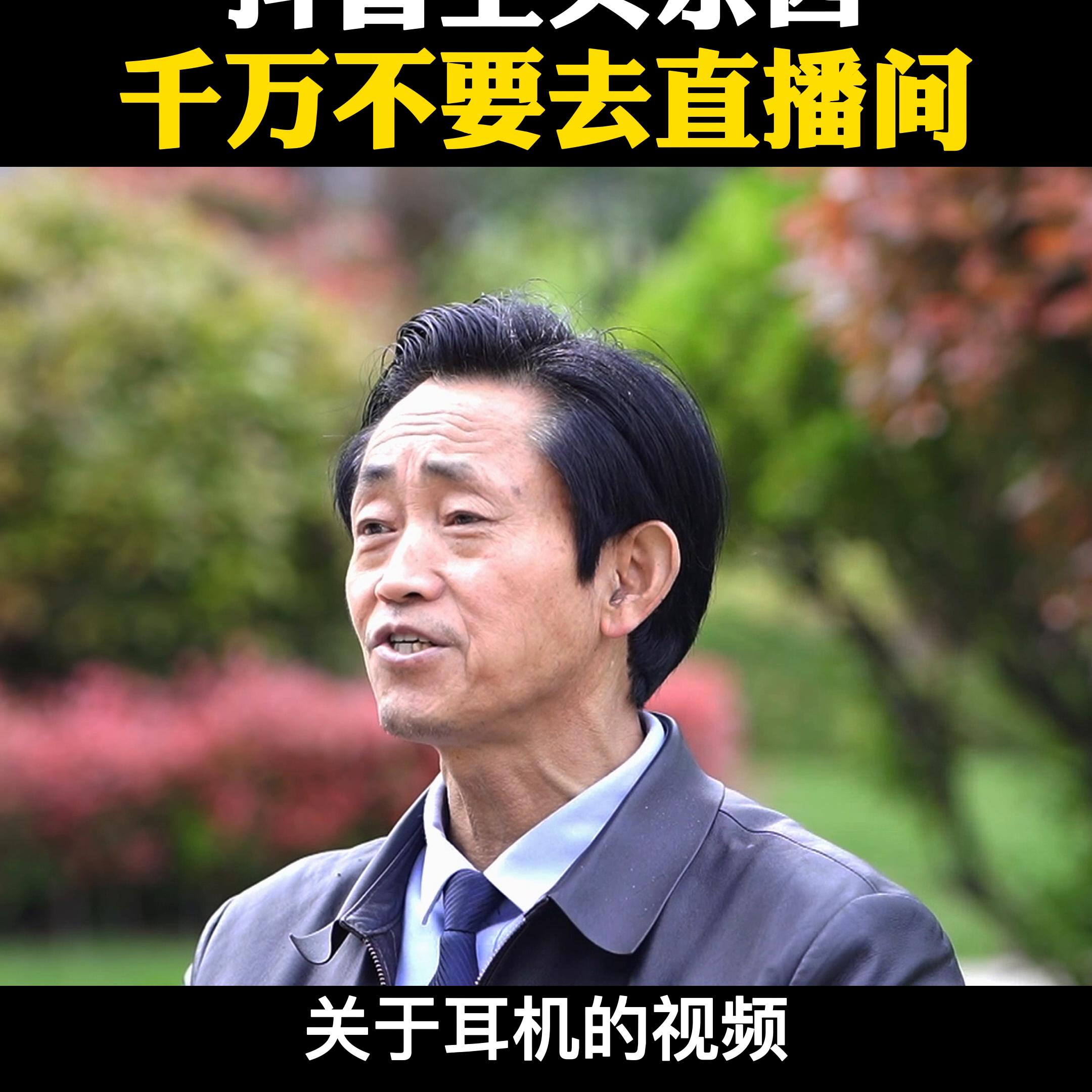 千万不要再去抖音直播间买东西了#知识分享