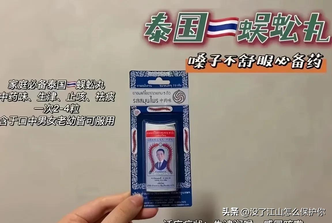 泰国药妆推荐视频,泰国药妆