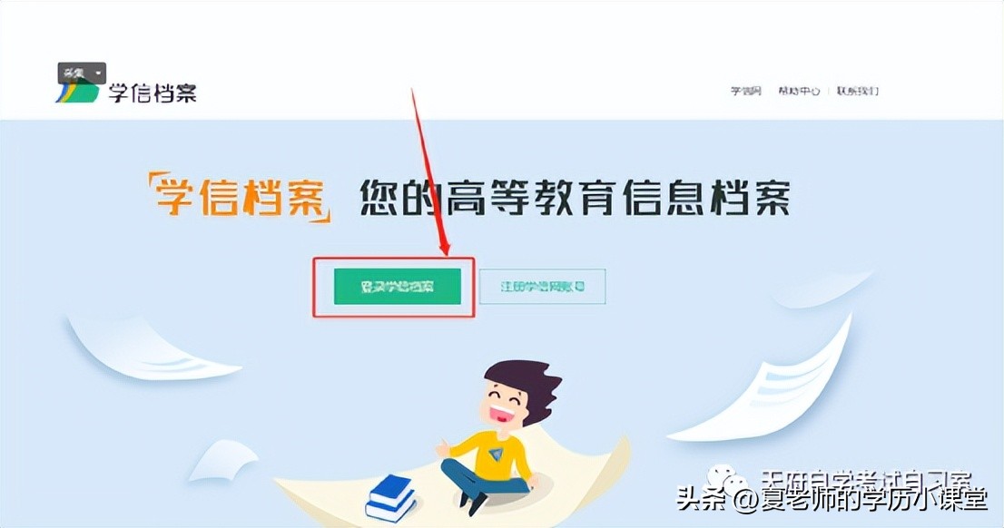 交教育部学历证书电子注册备案表,教育部学历证书电子注册备案打印