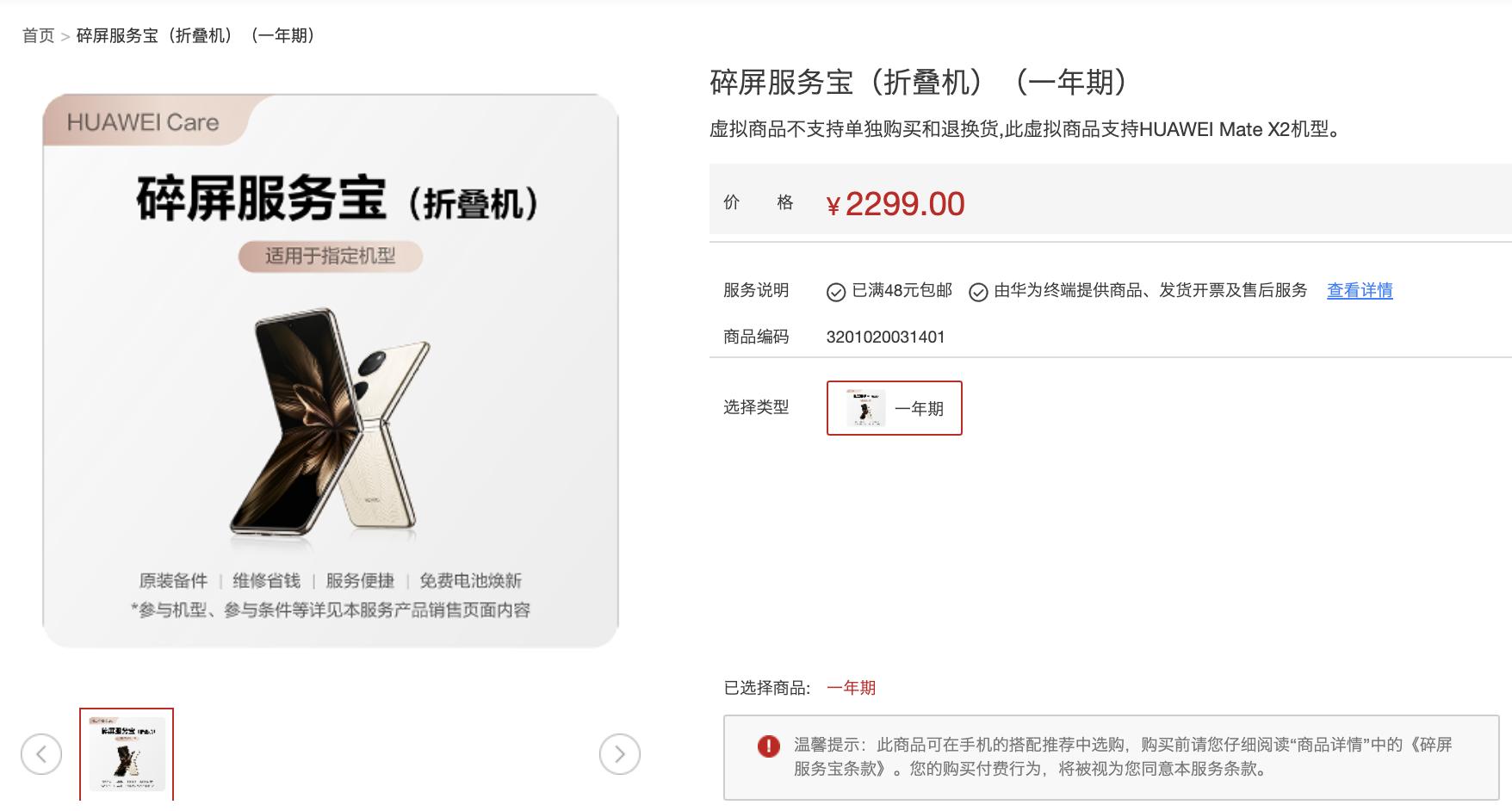 折叠屏内屏坏了还值多少钱,折叠屏摔坏了值得修吗