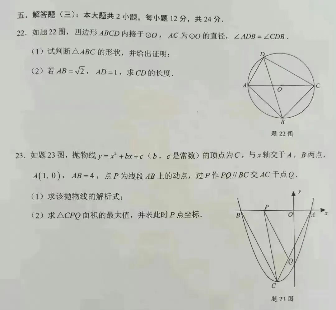中考数学试卷2021广东卷难吗,2022年广东中考数学难不难考