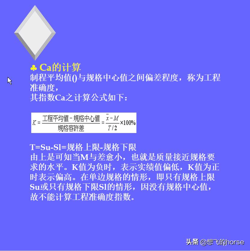 统计技术spc讲解,spc统计过程控制讲解视频