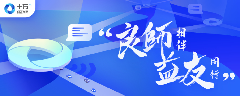 创始人创业知识分享,如何阐述你的创业项目