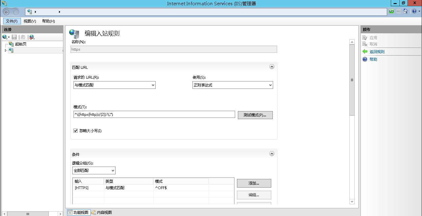 IIS实现http重定向https亲测有效：解决https重定向不生效的问题