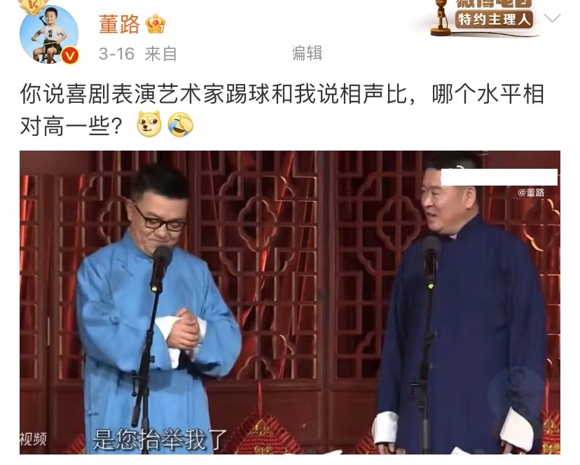 董路巩汉林互怼全过程,巩汉林反击董路