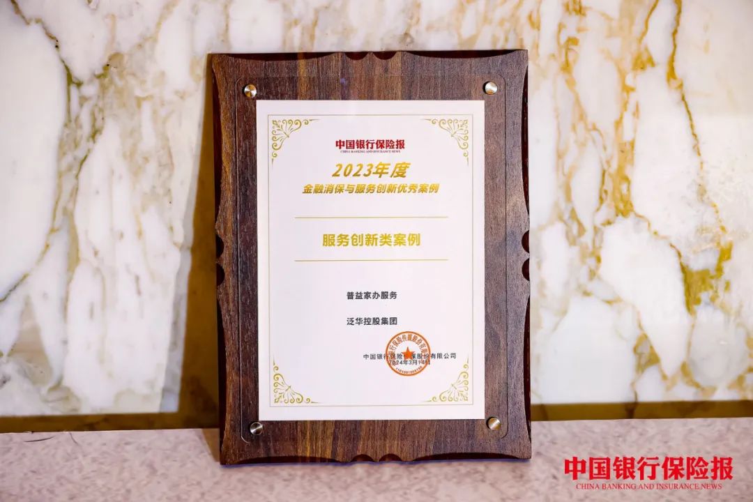 泛华普益基金,泛华普益基金合规