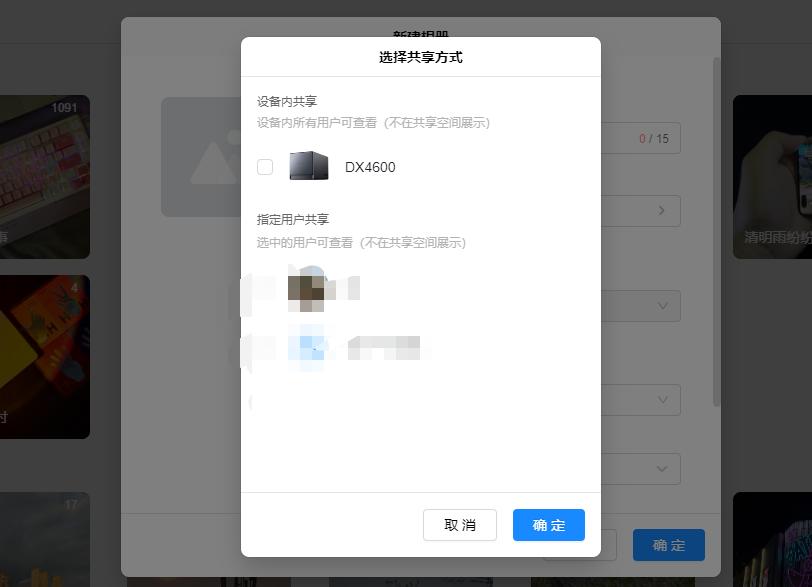 nas私有云隐私,nas私有云空间