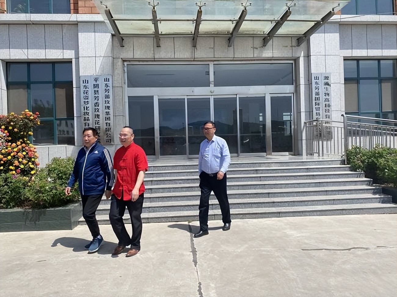 2021（山东）功能性农业·农业大健康大会解西周：芳蕾玫瑰产业