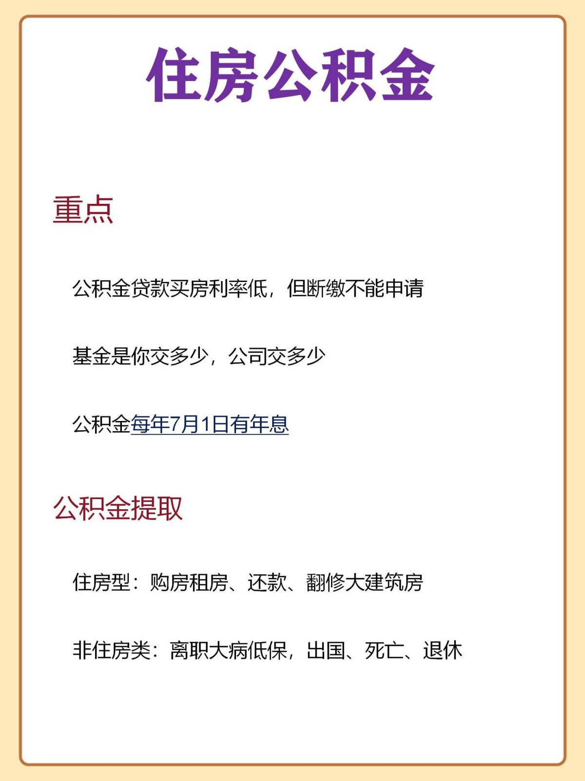 一般五险一金都是从工资扣吗,每月工资收入包括五险一金吗