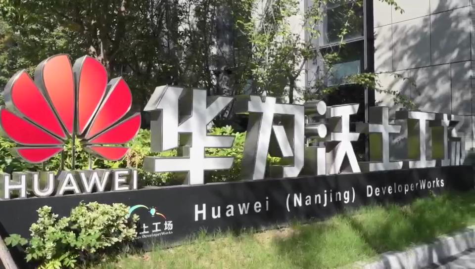 南京这座“工场”为企业插上“数字翅膀”