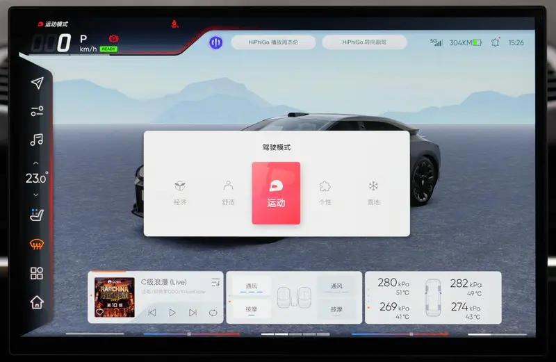 高合hiphiz车机真实体验,高合hiphiz车机系统更新