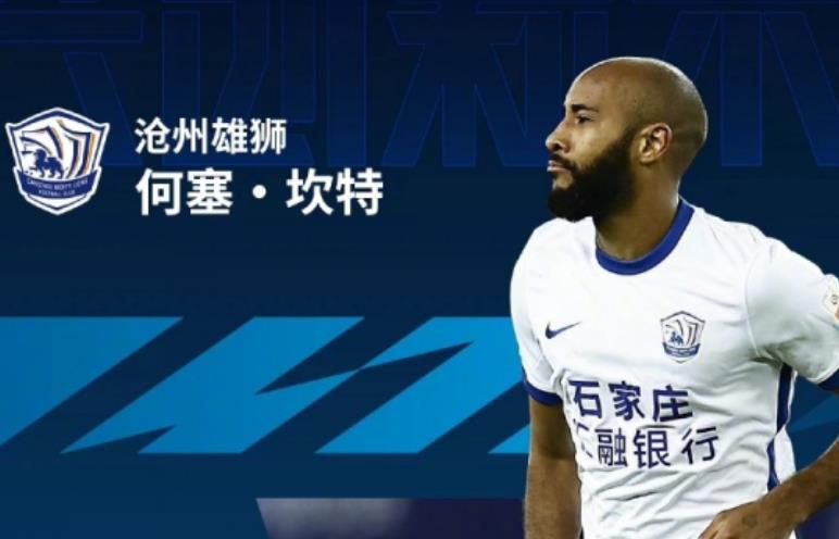 吴曦称对不起球迷,吴曦吐槽