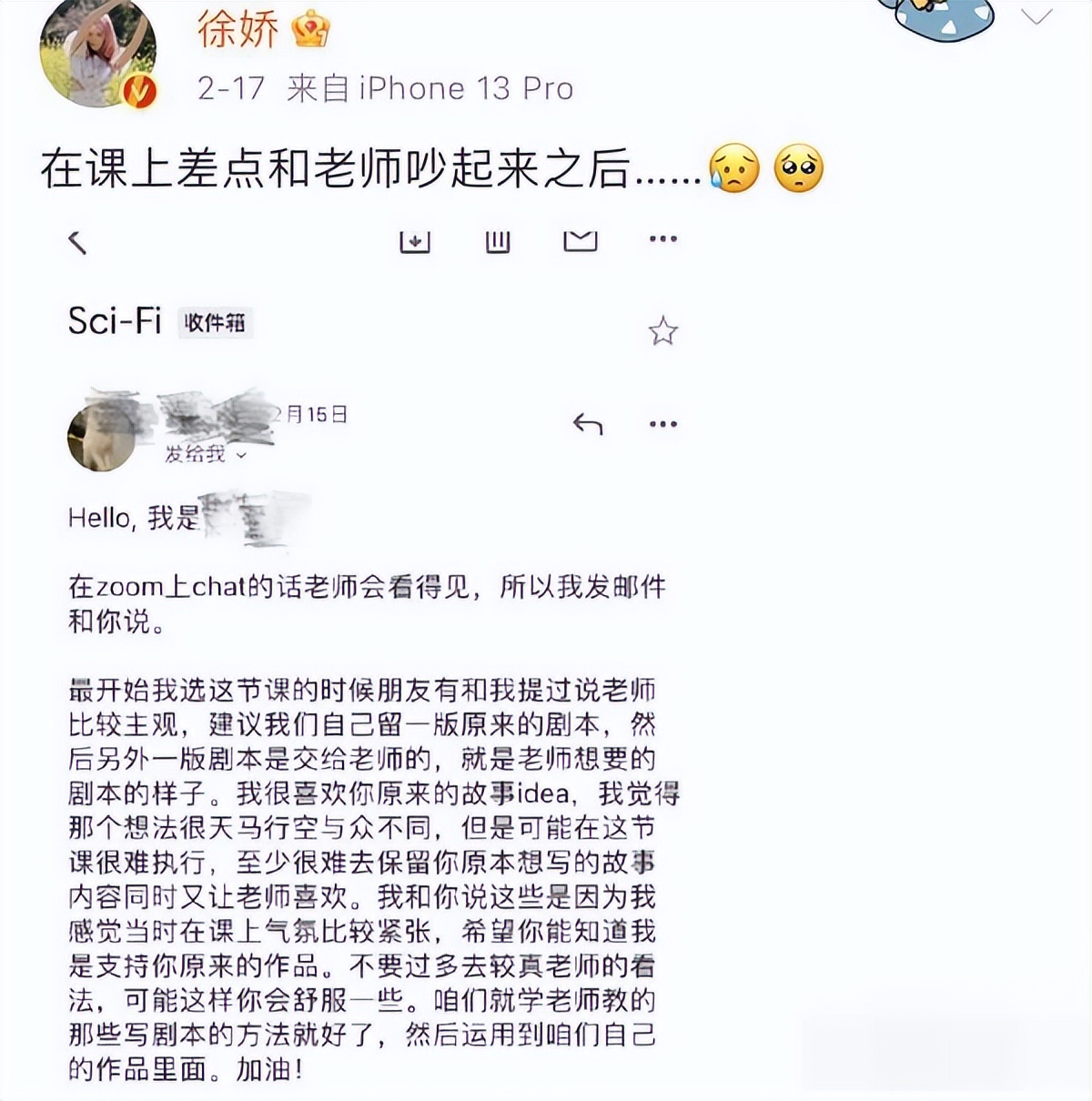 徐娇以前和现在,徐娇现在的模样