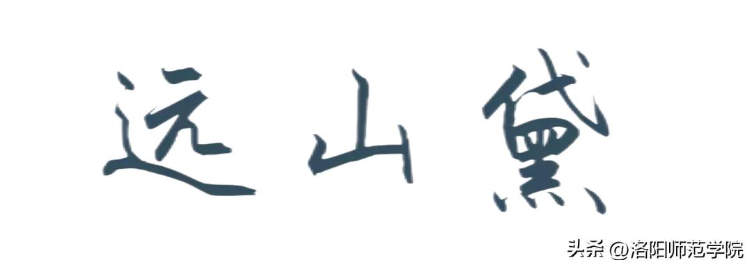 当洛师邂逅43种中国传统色……