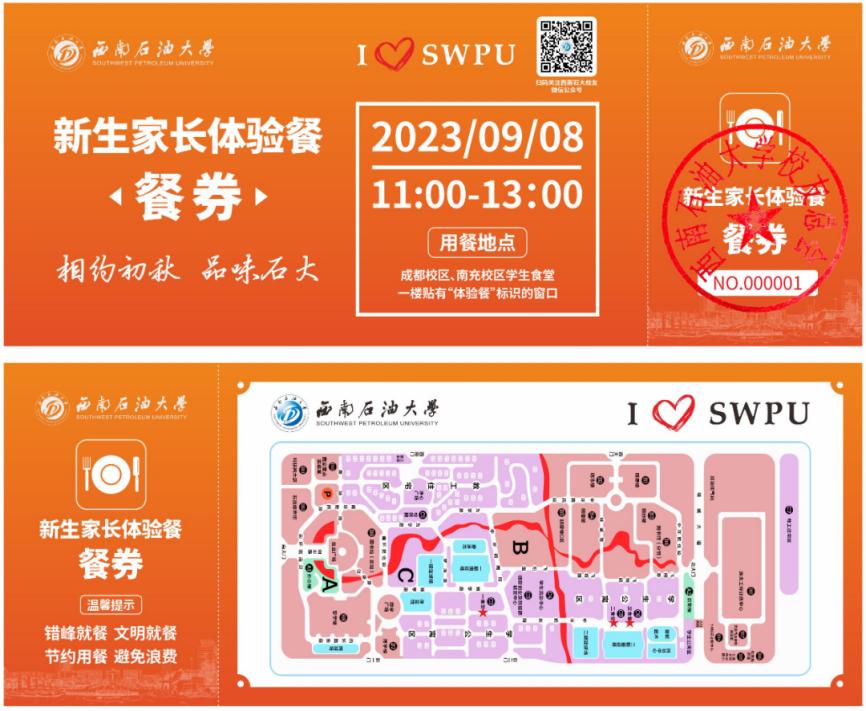 大学的食堂到底怎么样？家长能不能亲身体验？内附“超强”攻略