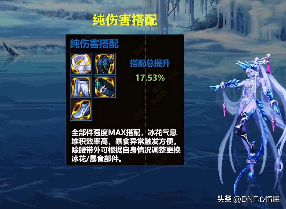 dnf最新各流派贴膜,dnf8.17更新巴卡尔贴膜任务