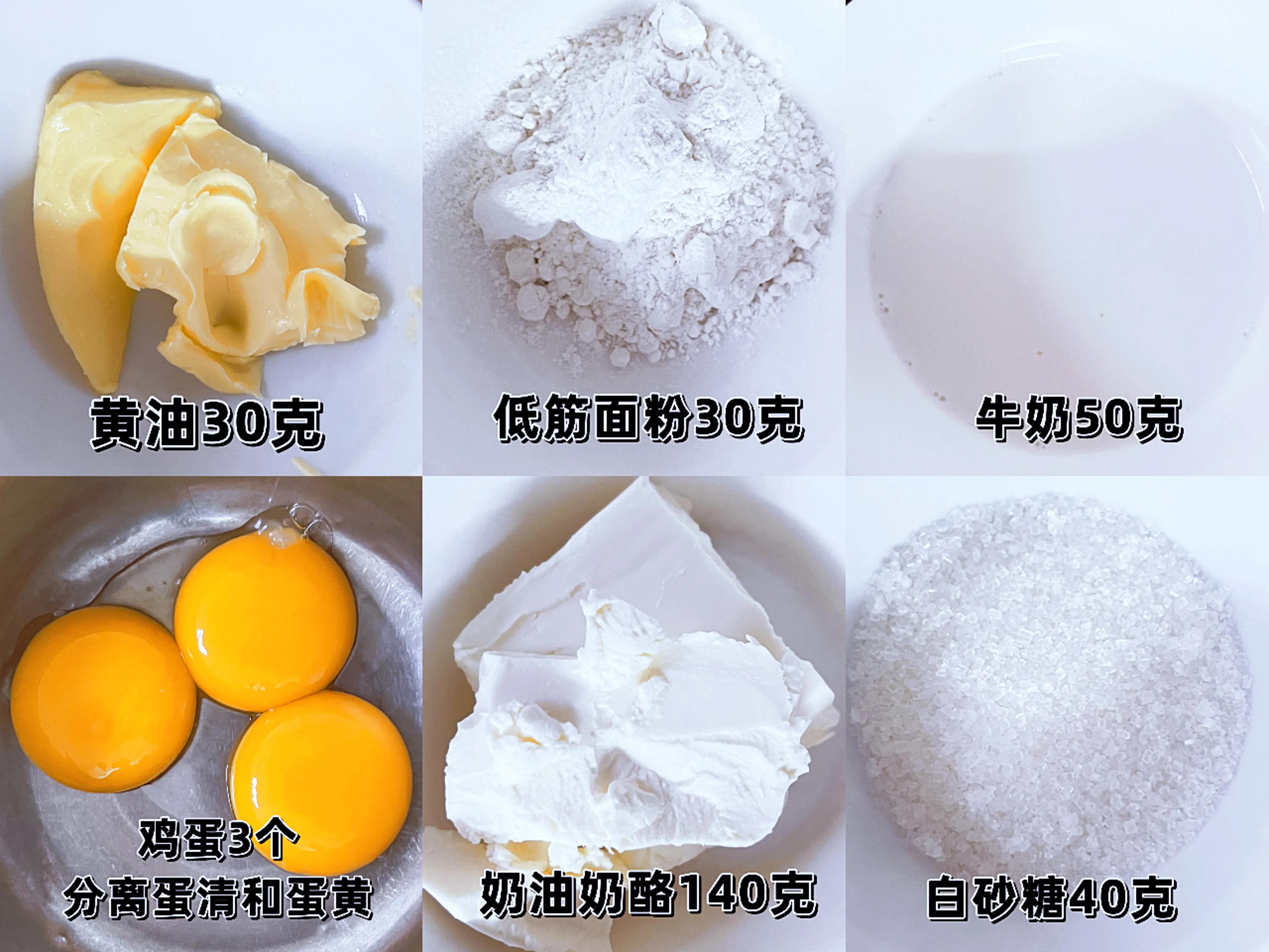 6寸轻乳酪芝士蛋糕最佳配方,正宗烘焙轻乳酪蛋糕6寸最佳配方