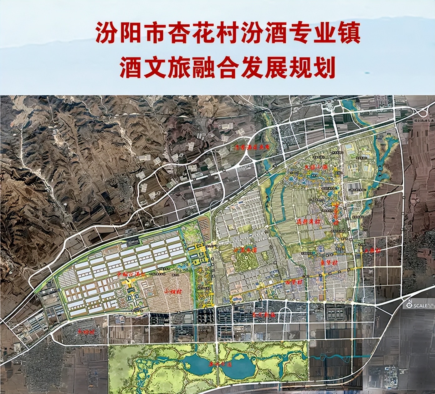 杏花村汾酒20年辉煌庆典,杏花村汾酒清香至尊2009