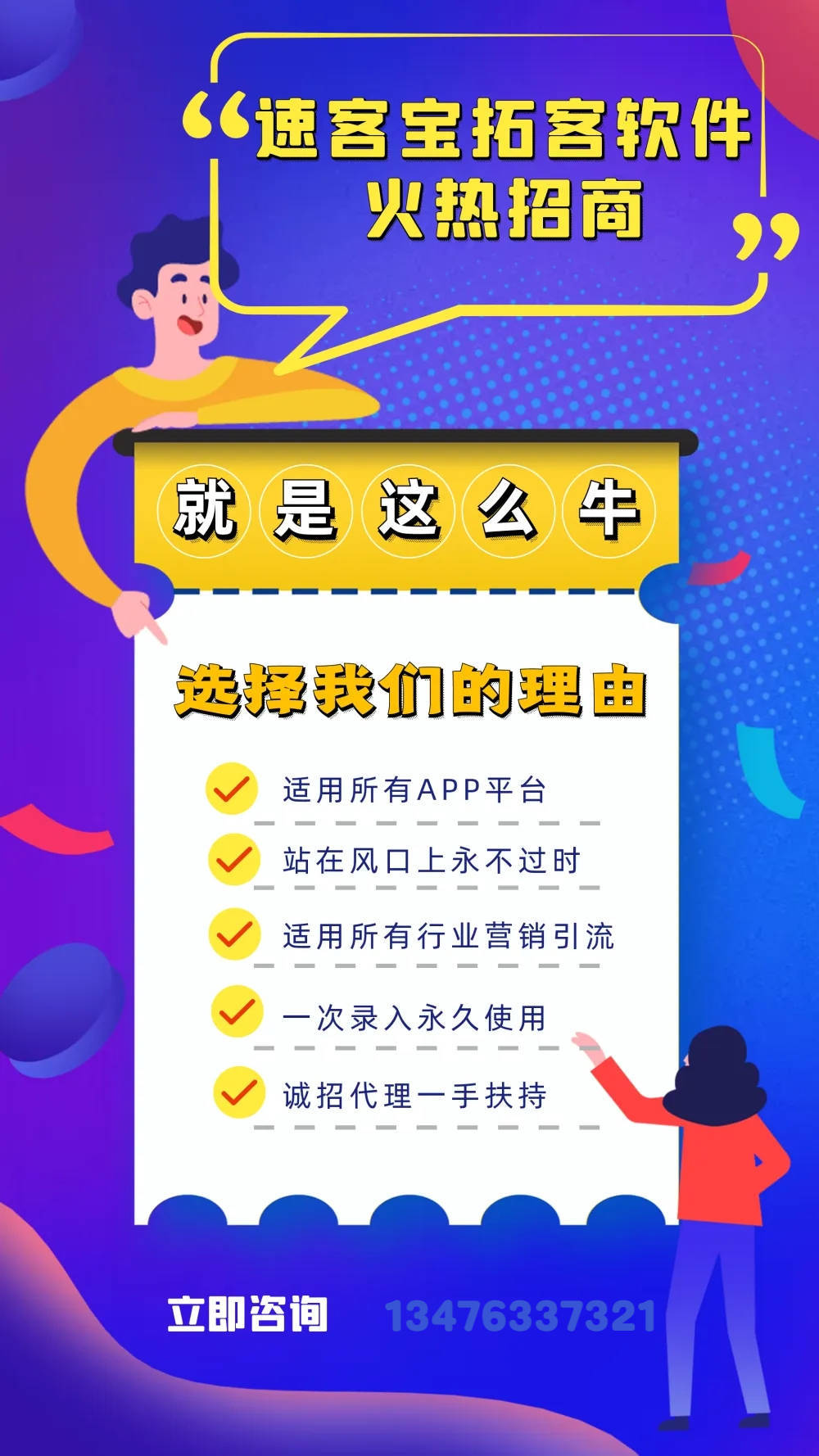 速客宝怎么样,速客宝项目招商