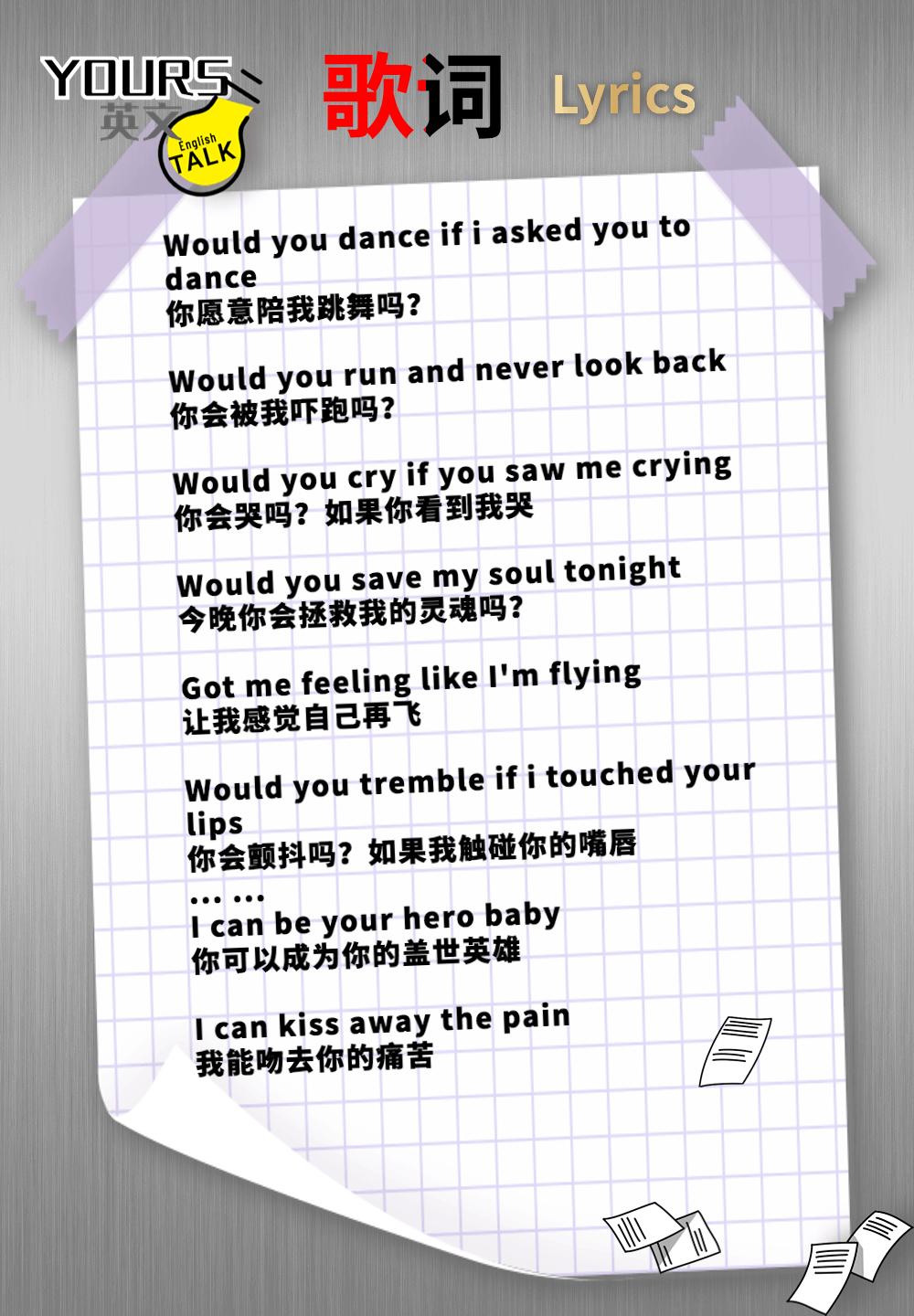 拯救不爱英语的心MusicNo.9|Hero