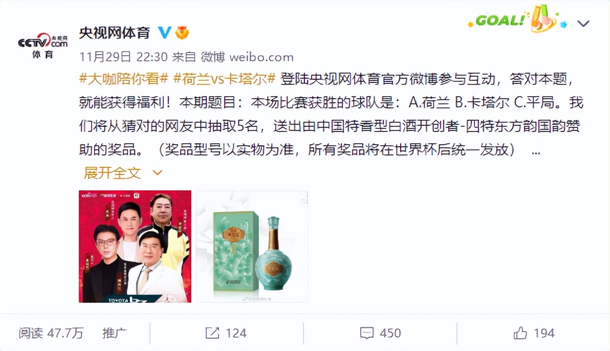 我们为你找来世界杯“新视角”，超大咖