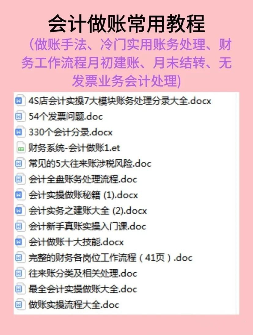 会计有哪些搞不懂的,会计经验不足怎么学