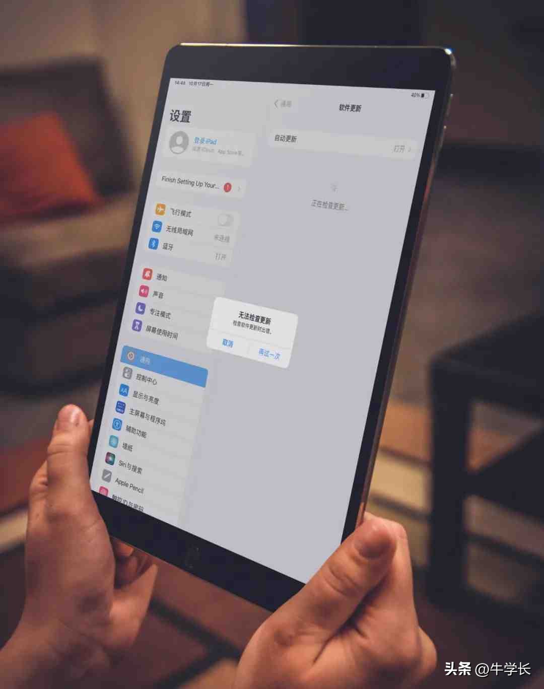 ipados16.7.7无法安装更新,无法检查更新怎么办