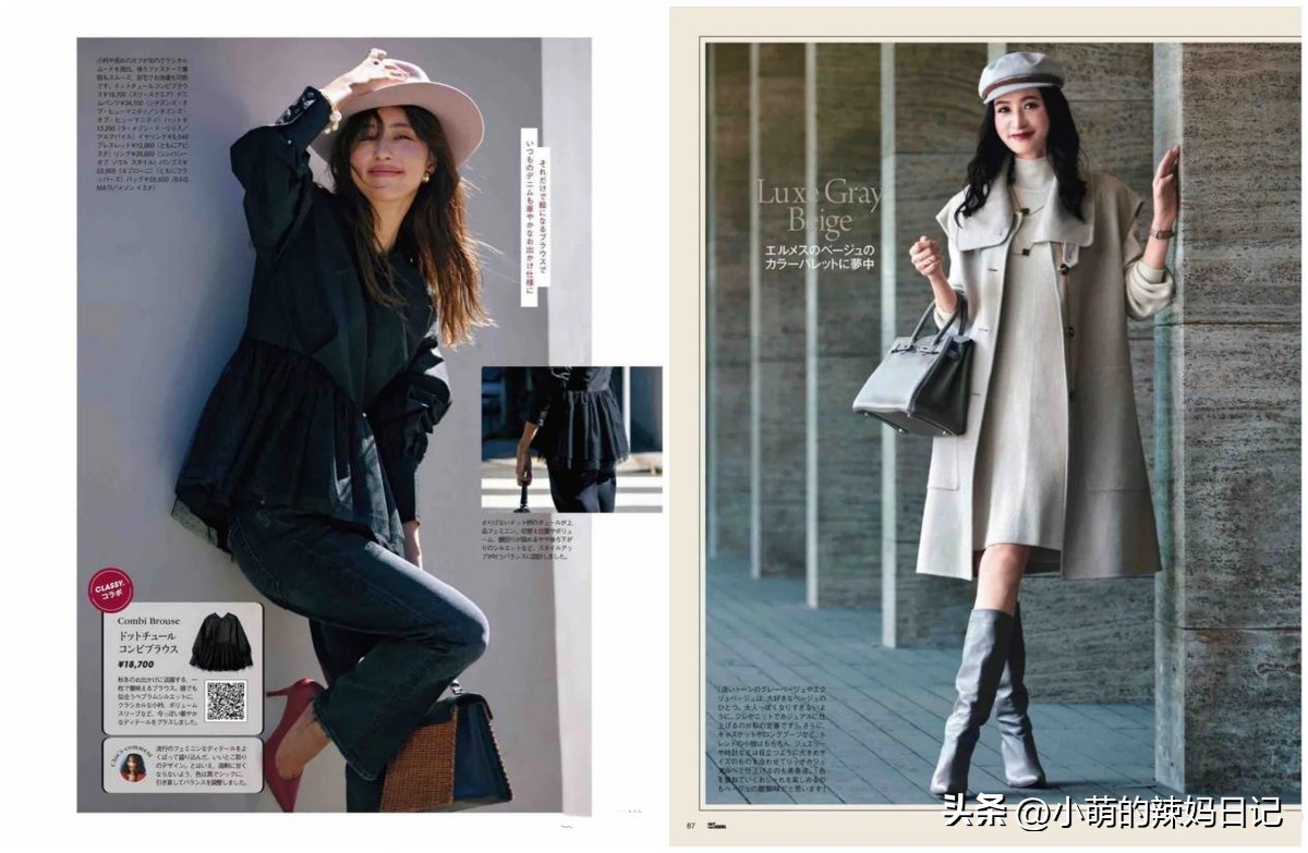 三木妈妈最新穿搭不带帽,学三木妈妈的高级优雅搭配