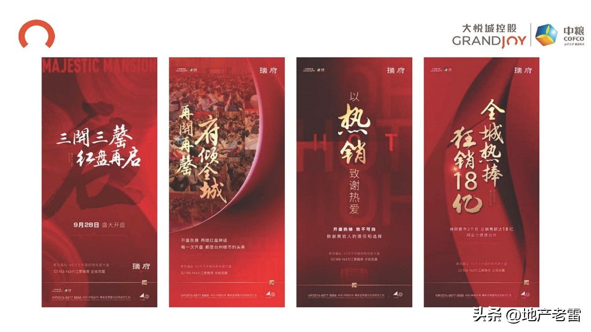 台州黄岩中粮瑞府120平怎么设计,黄岩中粮瑞府造的房子的进度图片