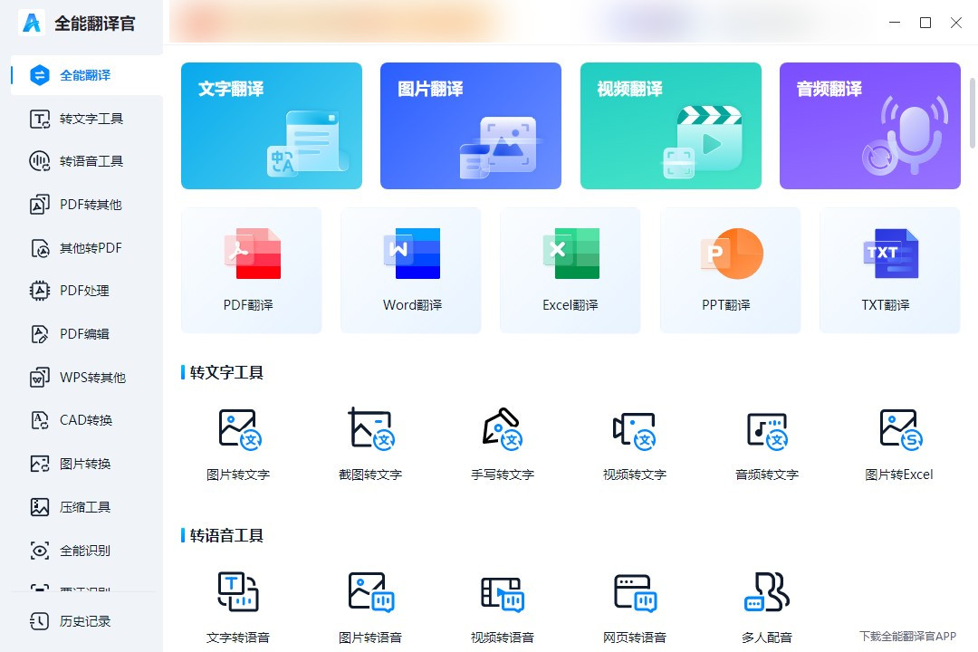 如何翻译文件成中文,怎么把txt文字合成一整段