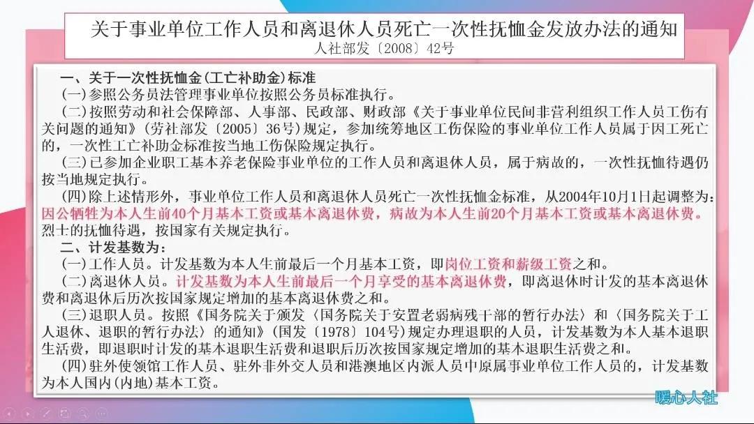 人去世后能领几个月的养老金,退休人员去世能领40个月抚恤金吗