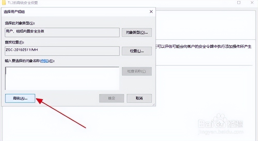 电脑c盘里用户文件夹太大,电脑c盘被设置权限如何解决