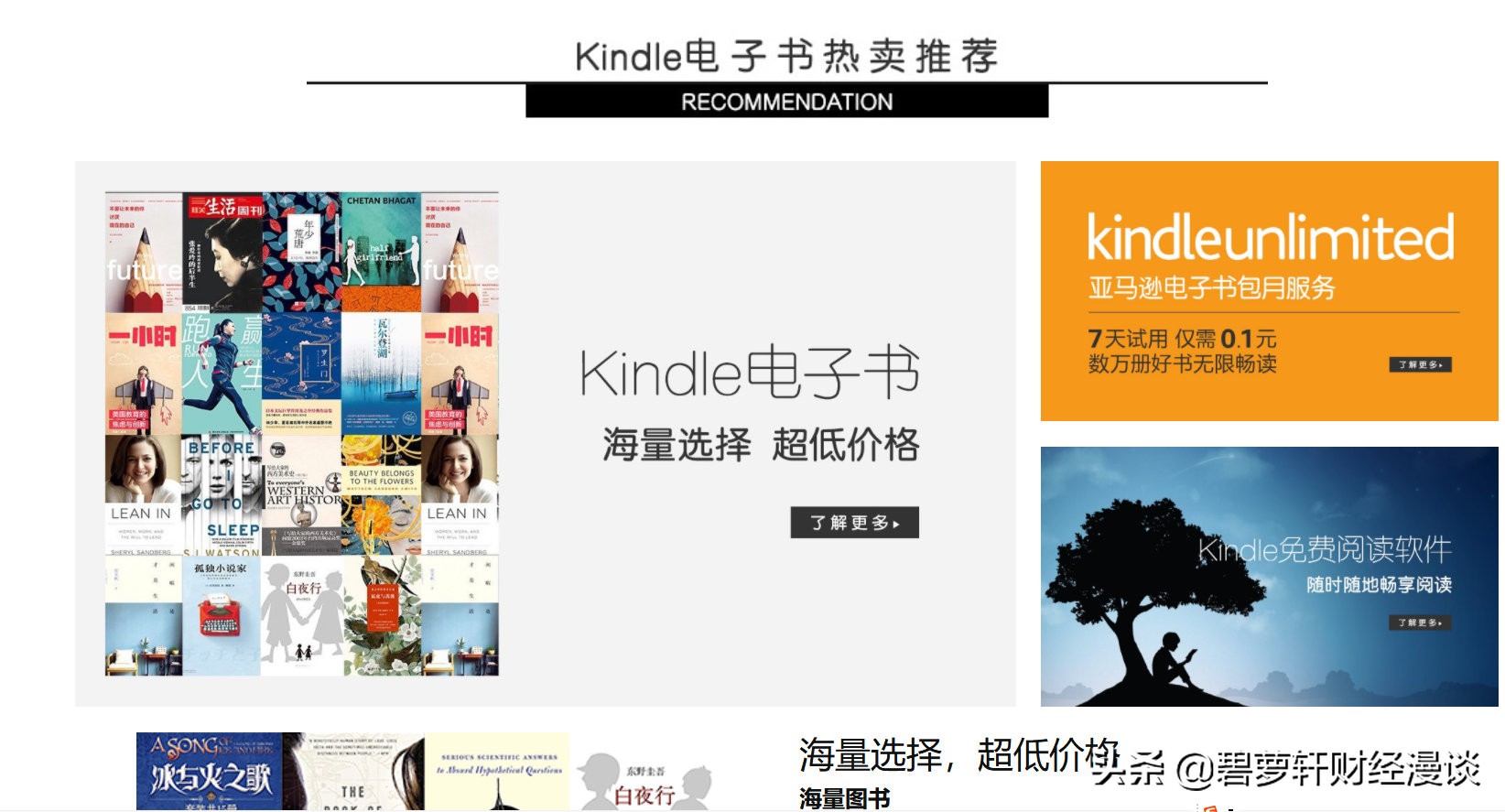 kindle忘记退货,kindle退出当前阅读
