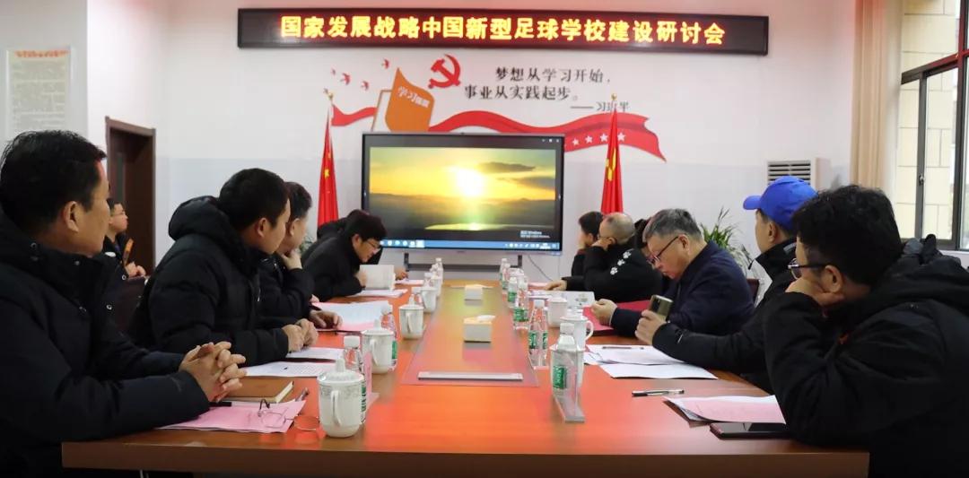 中国足球新的校园足球方案,全国足球特色学校发展规划