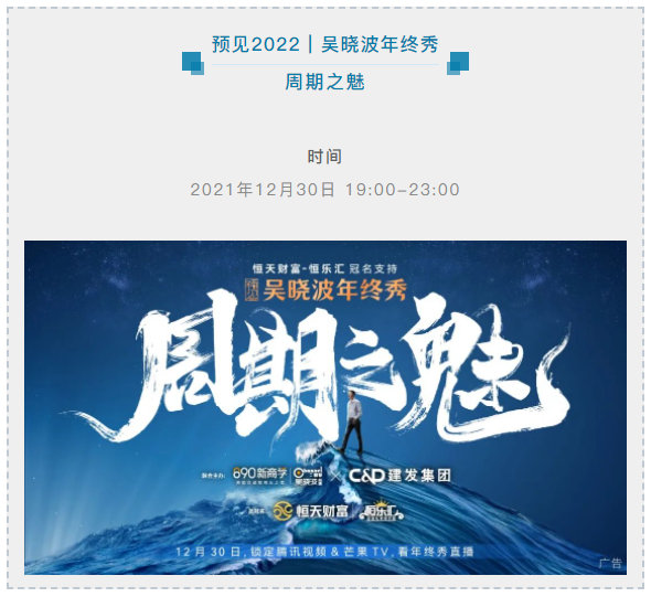 吴晓波2021跨年,吴晓波2021演讲完整版