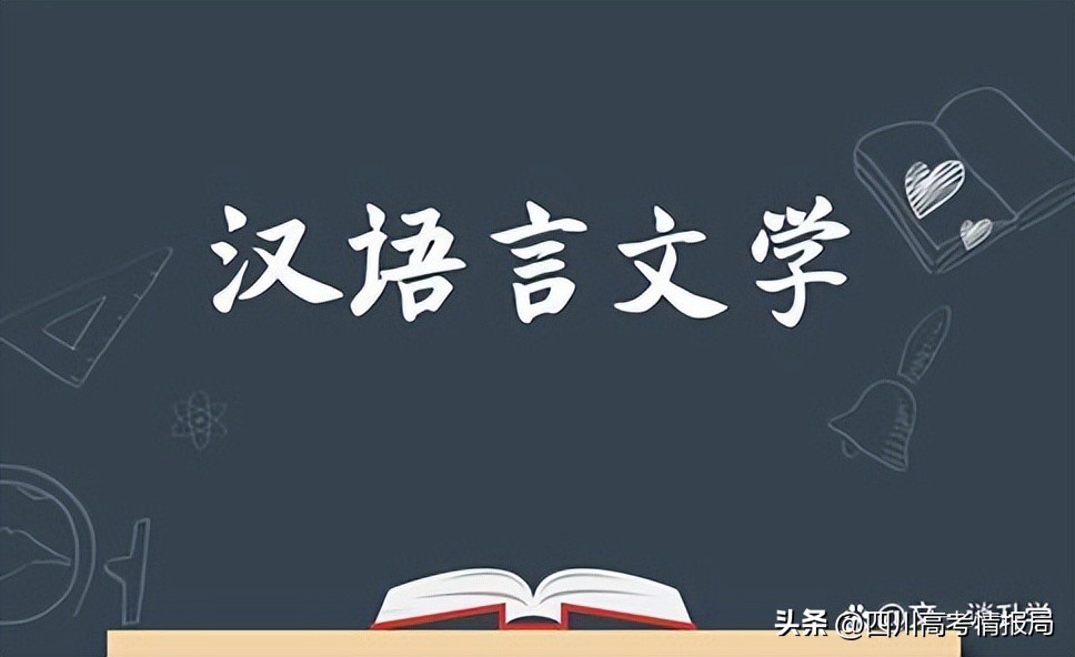 汉语言文学专业解读,汉语言文学自考全套资料