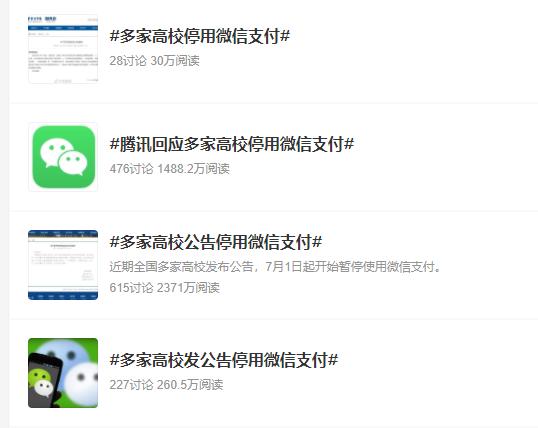 微信支付商家要收手续费吗,微信支付手续费上涨最新情况