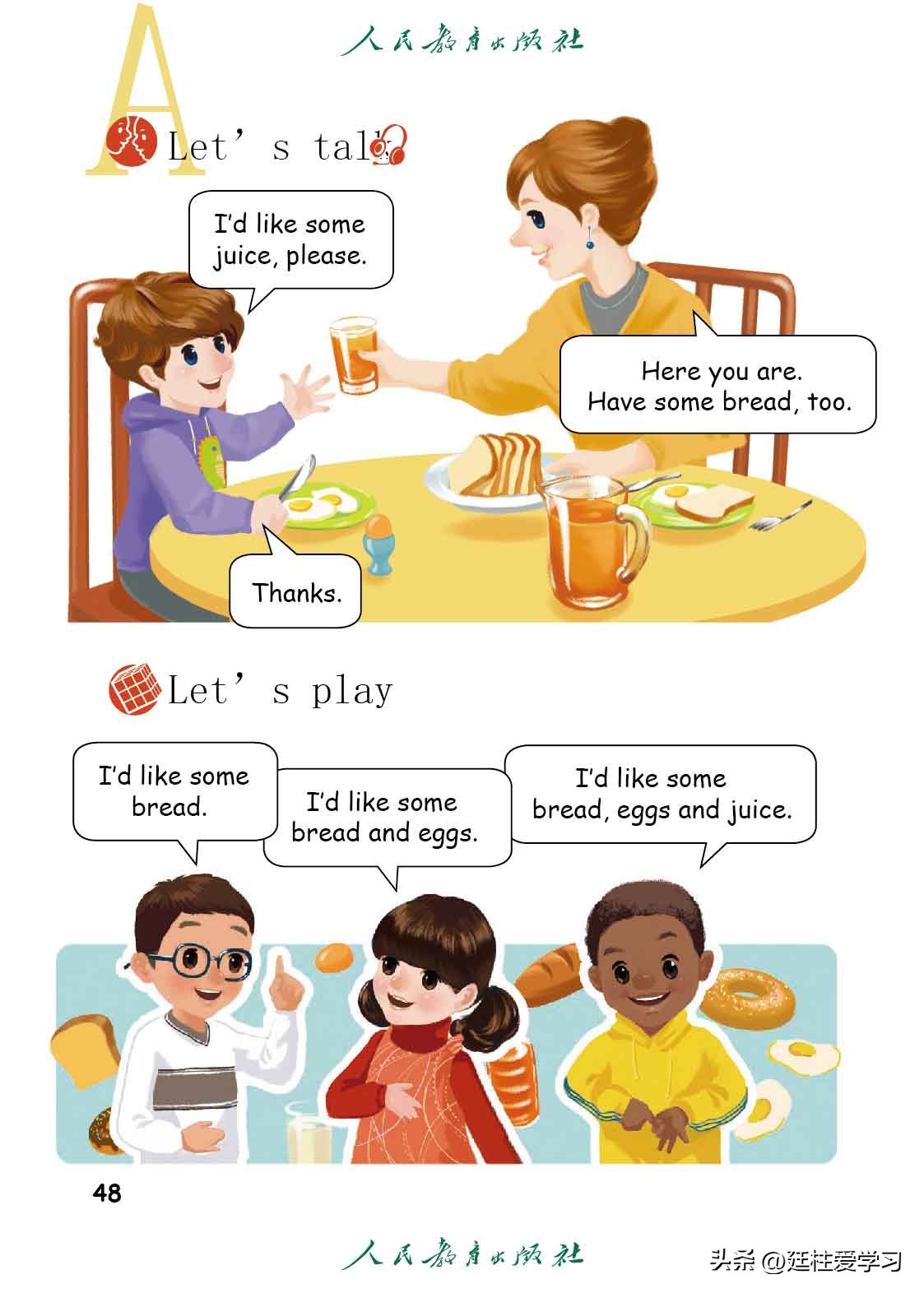 英语pep三年级起点精美课件,三年级起点三年级下册英语单词表