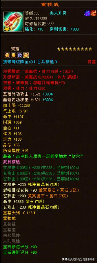 天龙八部卡78级怎么样,天龙八部卡68级和78级
