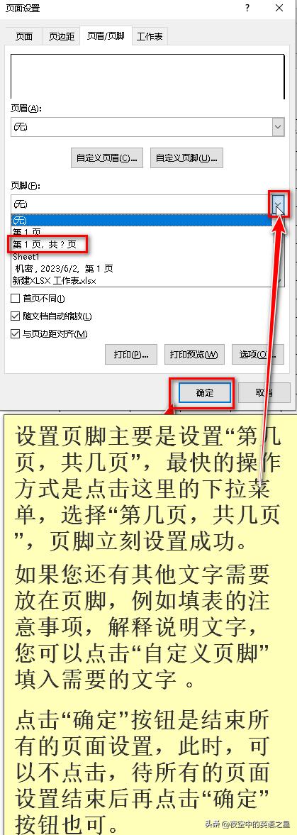 如何在excel中打印课程表格,excel表格打印技能大全